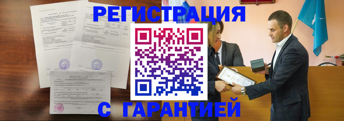 временная регистрация адрес в Сунже