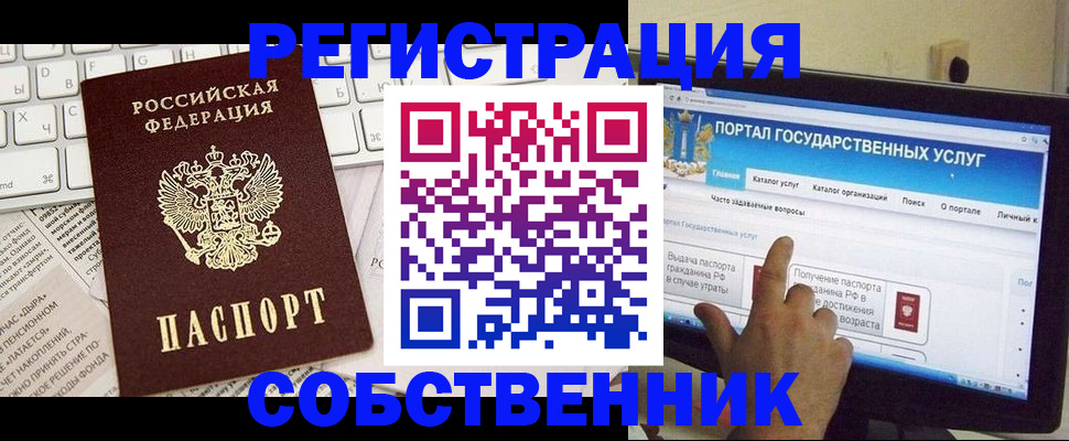где прописаться в Сунже