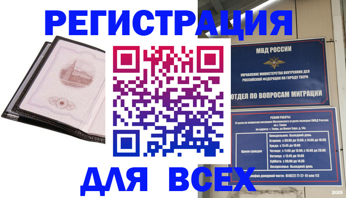 прописка в Сунже