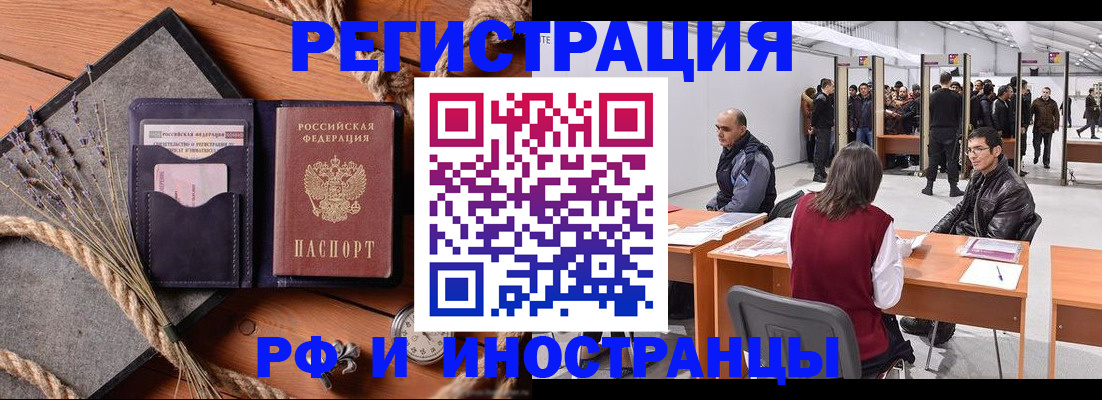 прописка поиск в Сунже