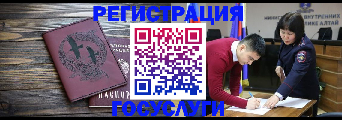 временная регистрация для школы в Сунже