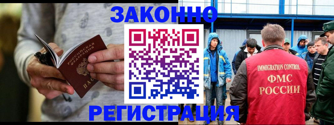 регистрация для школы в Сунже