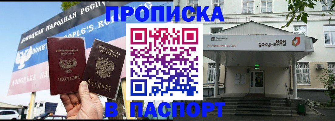 регистрация в Сунже