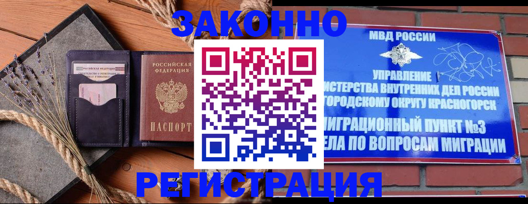 временная регистрация адрес в Сунже