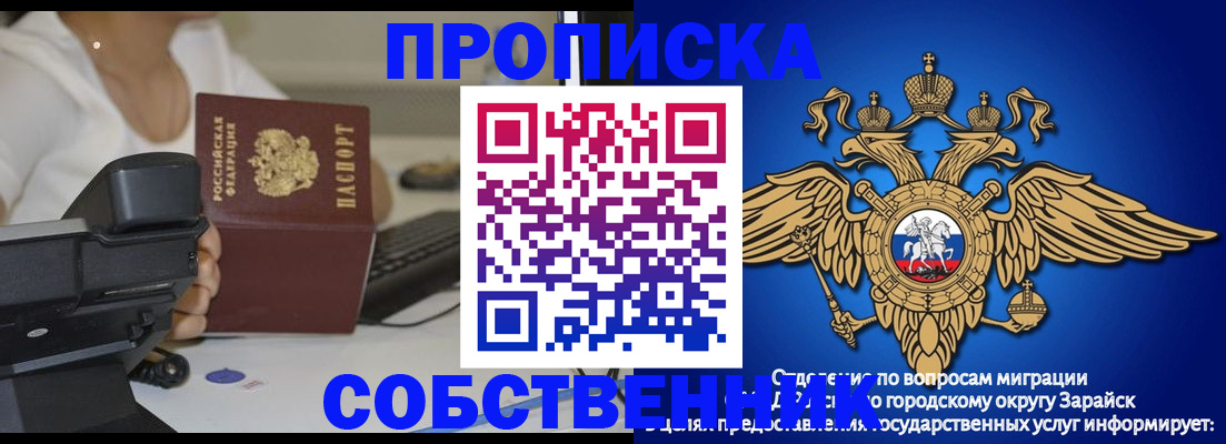 прописка штамп в Сунже